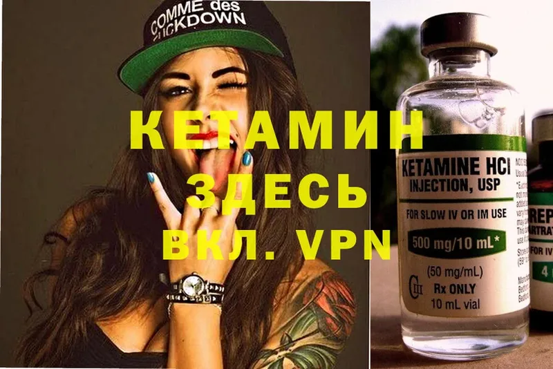 Кетамин ketamine  как найти   Коммунар 